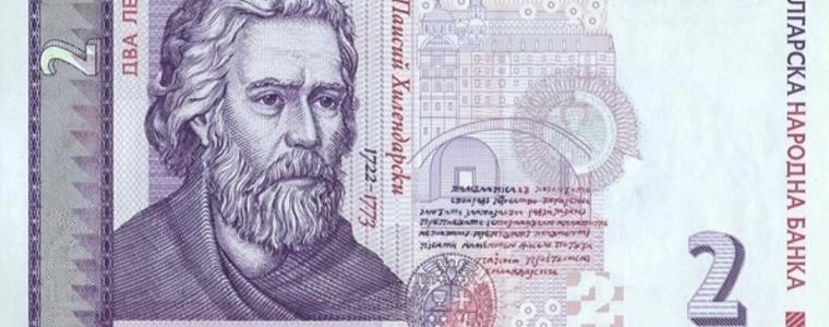 БНБ засече нови фалшиви банкноти - от 2 лева