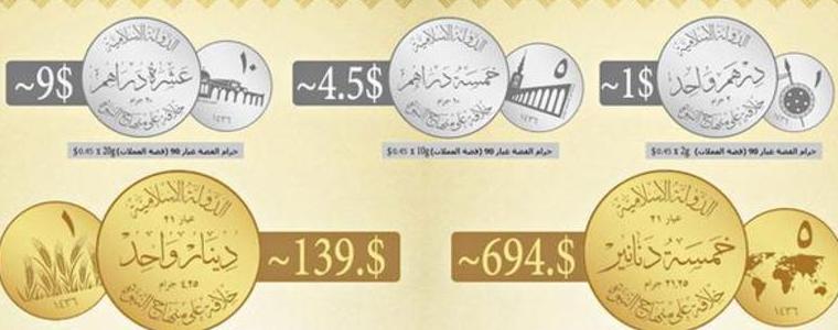 „Ислямска държава” започна да сече златни монети 