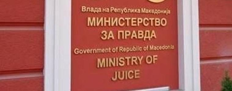 Скопие вече има Министерство на сока