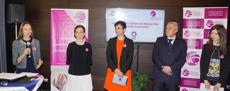 Съветът на жените в бизнеса в България дава шанс на млади таланти да развият собствени проекти
