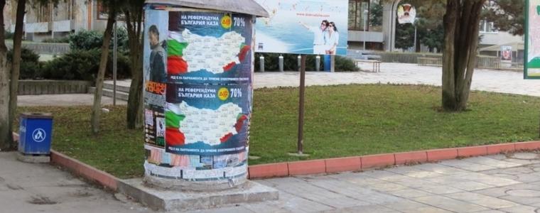 Кметът на Добрич издаде заповед за местата за предизборна агитация