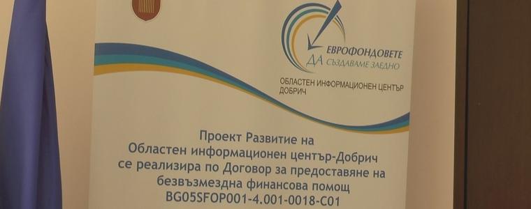 Отворени мерки и програми за 2017 година представи ОИЦ - Добрич (ВИДЕО)