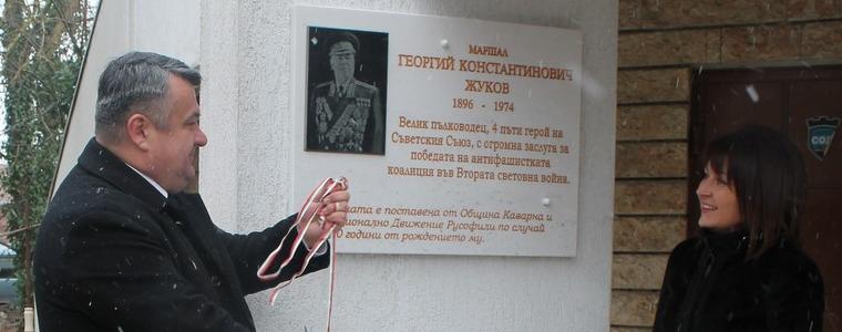 Кметът на Каварна и генералният консул на Русия във Варна откриха паметна плоча на маршал Жуков