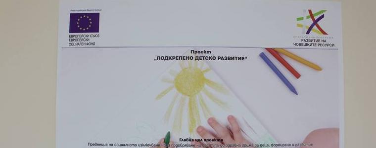 В община Крушари стартираха дейностите по проект „Подкрепено детско развитие” (ВИДЕО)