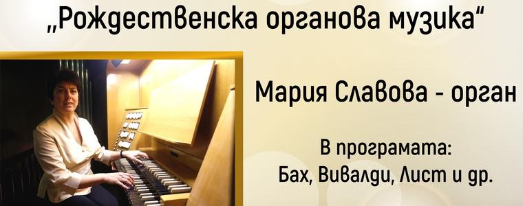 Завладяваща органова музика в зала „Добрич“ на 15 декември