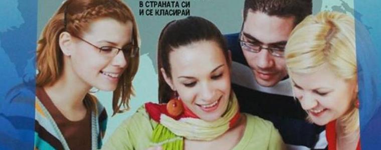 Представят в Добрич възможностите за  безплатно висше образование в Русия
