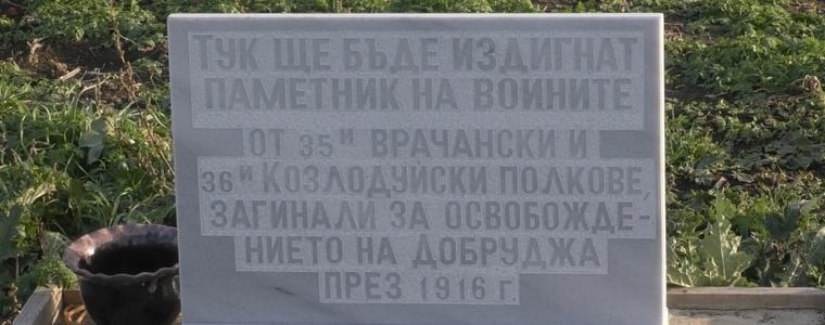 Отпаднаха всички въпросителни около изграждането на паметника край Козлодуйци 