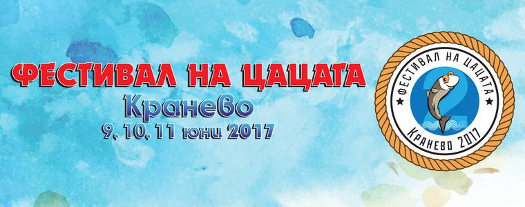 Над 200 изпълнители и голяма международна звезда на втория Фестивал на цацата в Кранево