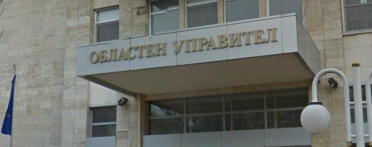 Областна администрация Добрич ще е домакин на работна среща, организирана от Министерството на икономиката 