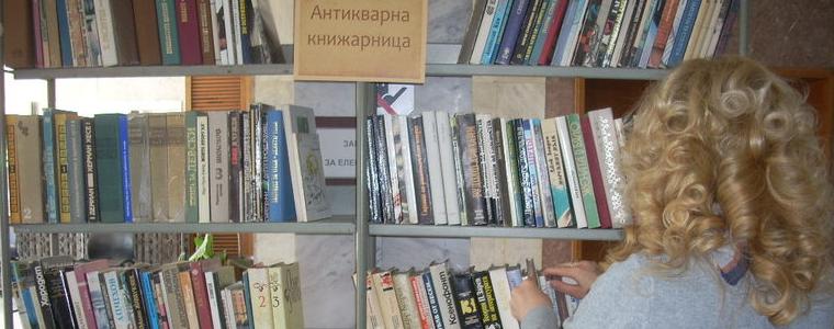 Библиотекa Дора Габе" отвори антикварна книжарница