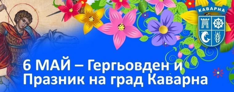 Графа и Галина Дурмушлийска ще пеят на Празника на Каварна