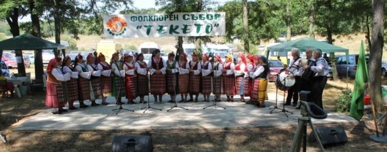 До 10 юли приемат заявки за фолклорния събор "Текето"