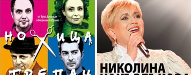 Срещи с много популярни актьори и певци през юли в Добрич организира Амалтея 12