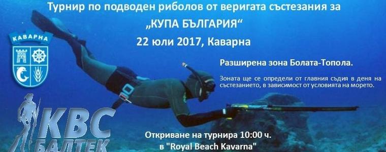Турнир по подводен риболов ще се проведе в Каварна