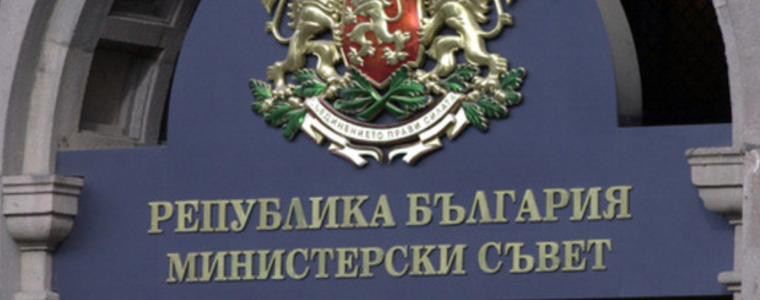 Правителството одобри проекта на антикорупционния закон 