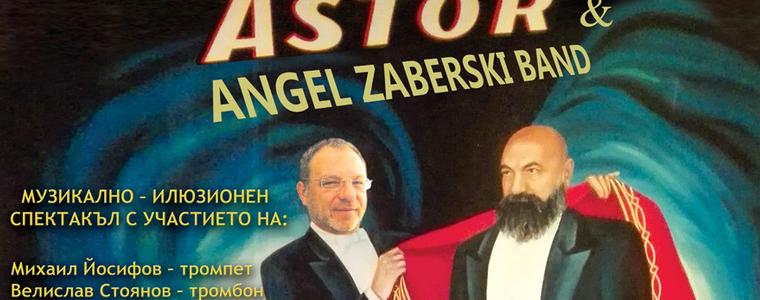 Астор и Ангел Заберски идват в Добрич с музикално – илюзионен спектакъл 