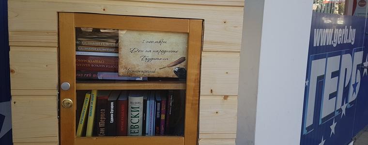 За Деня на народните будителите ГЕРБ подари на добричлии Къщичка за книги