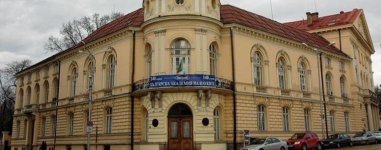 Дават на БАН още 15 млн. лв.