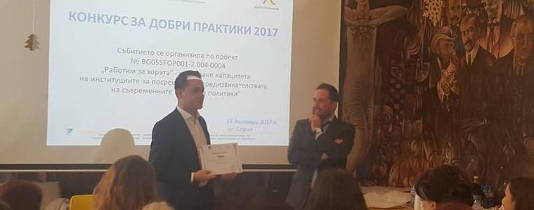 Община Добрич с награда от Института по публична администрация   
