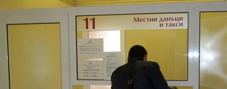 Дирекция „Местни данъци и такси“ в община Добрич  няма да работи с граждани на 19 януари 