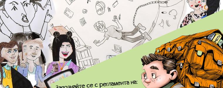 Младежки център - Добрич организира конкурса “Смешното в училище  в карикатури”