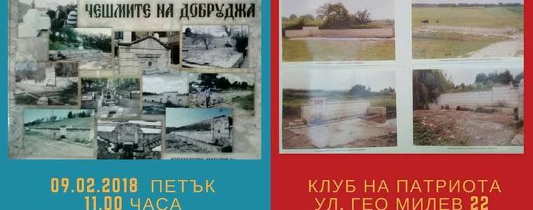 ВМРО Тервел ще отбележи с изложби 140 години Освобождение