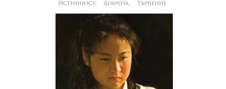 Международна художествена изложба ще гостува на Двореца в Балчик