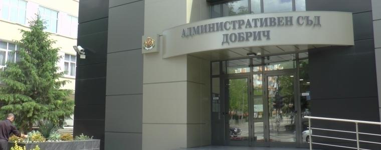 Ден на отворени врати в Административен съд Добрич
