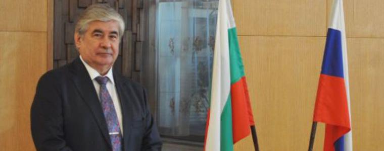 Анатолий Макаров: Москва очаква българския президент през май