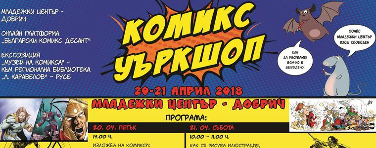 Двудневен комикс уъркшоп започва днес в Младежки център - Добрич