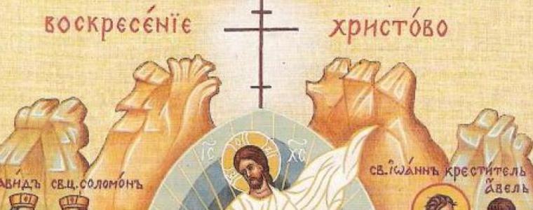 Днес е Спасовден