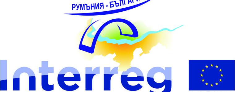 Двудневен обучителен семинар по програма INTERREG ще се проведе в Добрич  