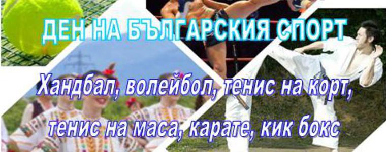 С множество спортни прояви Каварна ще отбележи Деня на българския спорт 