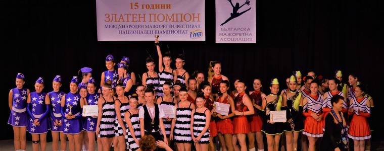 Балетна формация „„My Dance”, Добрич спечели „Златния помпон”