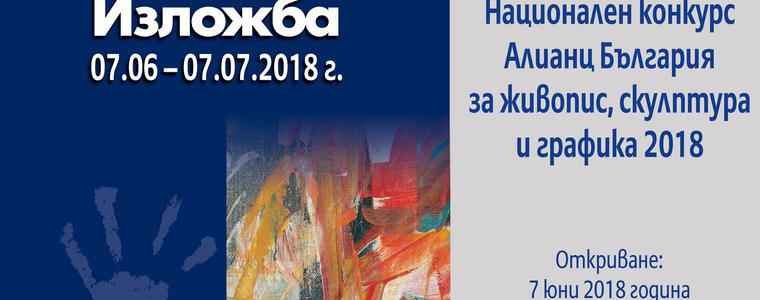 Добричката галерия представя творби от Националния конкурс  Алианц България 2018 г. 
