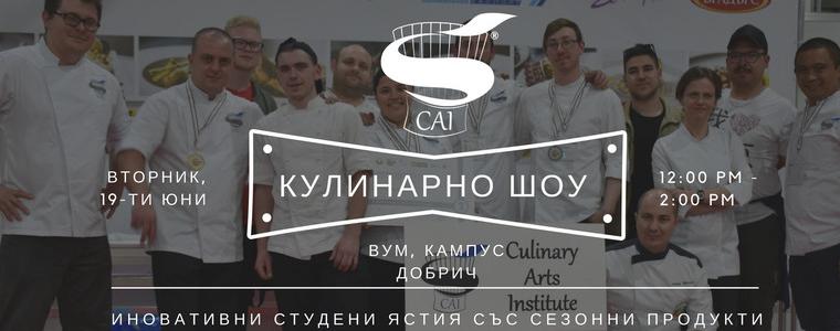 Кулинарно шоу във ВУМ в Добрич