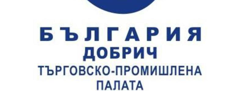 Работен семинар "Пътна карта за устойчива заетост и мобилност на работната сила в трансграничния регион Добрич-Констанца"