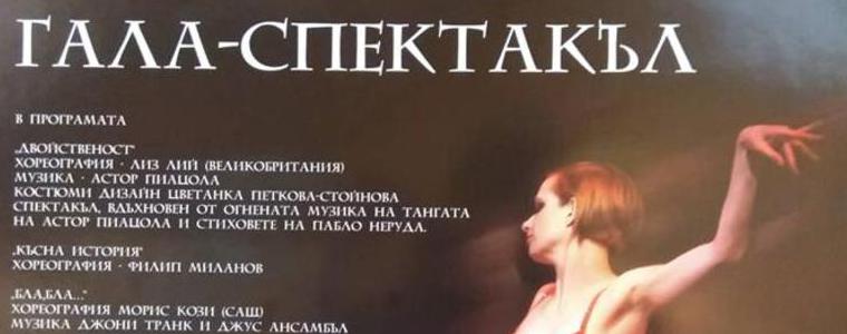 Гала-спектакъл на балет „Арабеск” в "Двореца"