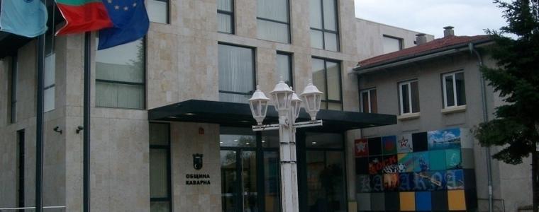 Общинският съвет – Каварна обявява процедура за подбор на кандидати за съдебни заседатели за Окръжния съд