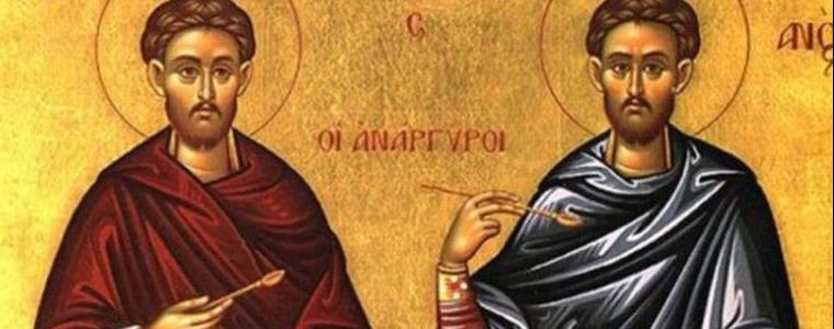 Православната църква почита днес светите безсребреници Козма и Дамян, покровители на лекари и лечители