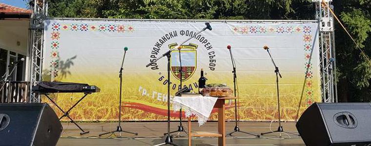 Добруджански фолклорен събор “Богородица” се провежда в Генерал Тошево (ВИДЕО)