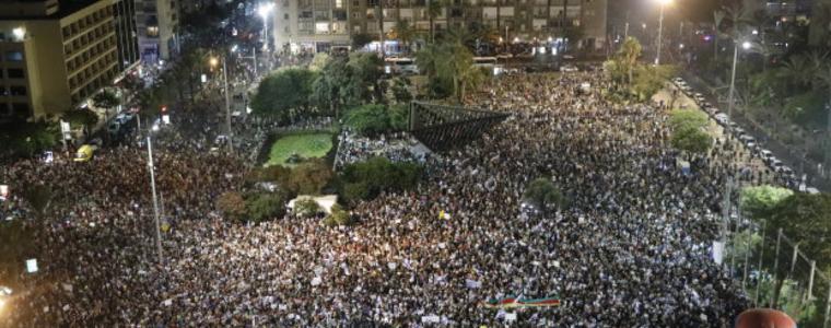 Пореден протест срещу спорния закон в Израел