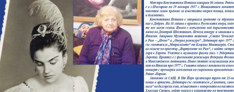 Поредица от културни събития в родната къща на Константина Петкова в Пчеларово