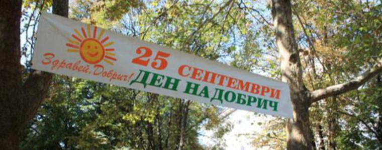 Делегации   Македония, Украйна и Унгария се включиха в празника на Добрич