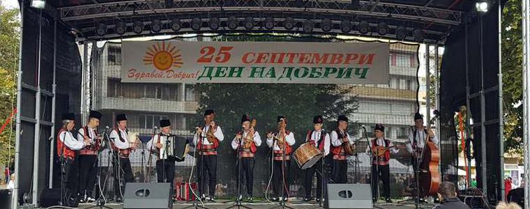 Празничен концерт „Фолклорна магия“ в центъра на Добрич (ВИДЕО)