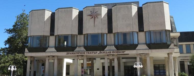 Със съдействието на депутатите от ГЕРБ започват ремонти за над 500 000 лева в театрите в Добрич