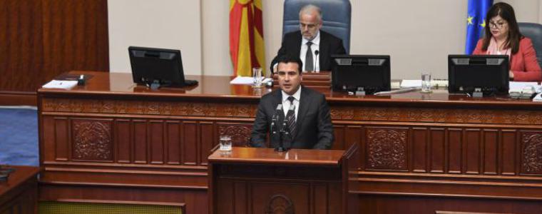Буквално с 1 глас: Македония прие промени за смяна на името  