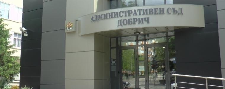 Ден на отворени врати в Административен съд - Добрич 