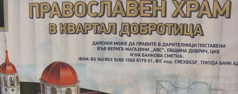 Одобрен е архитектурният проект за изграждането на храм „Св. Лука Кримски“ (ВИДЕО)