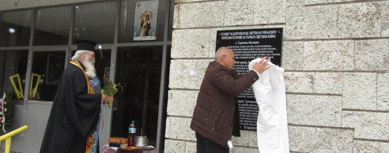В Дропла откриха паметна плоча за жертвите на румънските репресии 